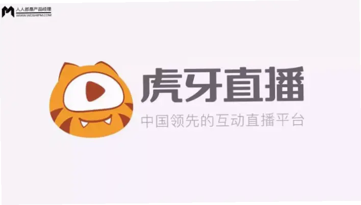 虎牙直播间平台为何成为游戏直播头部玩家？
