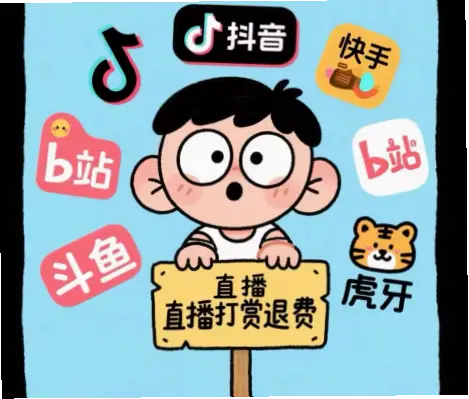 斗鱼直播、｜斗鱼直播新手主播如何快速获得关注和收益
