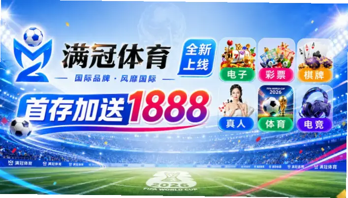 免费看足球的靠谱渠道推荐